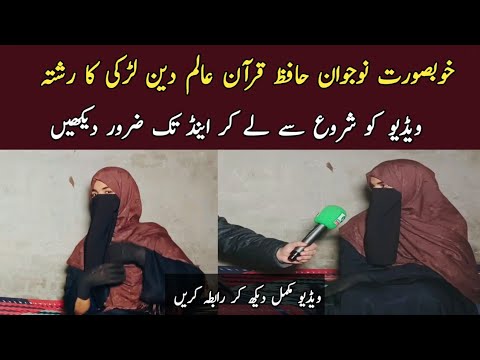 cute girl ka rishta new